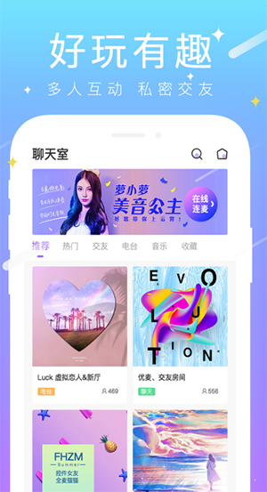 SweetTalk下載_甜筒語音連麥APP安卓版