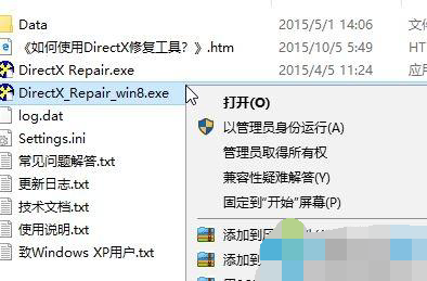 win10無法運行饑荒怎么辦?win10無法運行饑荒解決方法