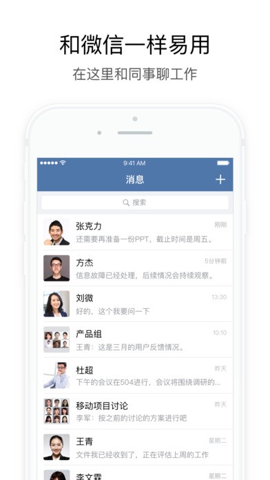 政務微信 V2.5.0.3920 官方安裝版
