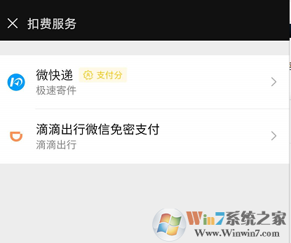 美團怎樣取消會員自動續費？美團會員自動續費取消教程