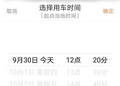 滴滴怎樣預(yù)約打車?滴滴預(yù)約打車方法