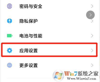 小米手機怎樣隱藏應用?小米手機應用隱藏教程