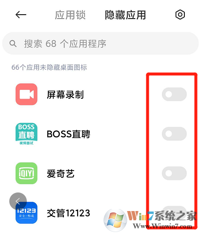 小米手機怎樣隱藏應用?小米手機應用隱藏教程