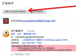 ARC Welder怎樣同時安裝或者運行多個安卓應用？