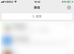微信怎樣開啟/關閉移動網絡下朋友圈視頻自動播放？