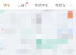 滴滴怎樣預約打車？滴滴預約打車方法