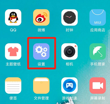 小米手機懸浮球怎么設置？小米手機懸浮球設置方法