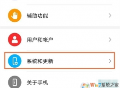 華為手機Home鍵怎么設置？華為手機Home鍵設置方法