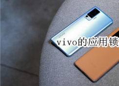 vivo手機應用鎖怎么設置？vivo手機應用鎖設置方法