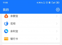 支付寶怎樣取消賬號關聯？支付寶賬號取消關聯設置教程