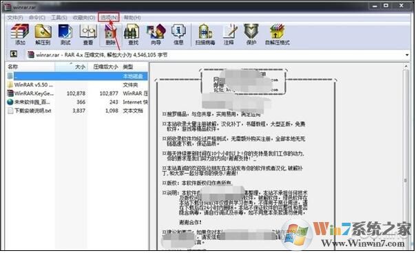 壓縮包密碼都在哪？高手教你找到RAR解壓密碼