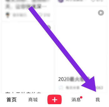 小紅書APP私信通知怎么設置?小紅書APP私信通知設置方法