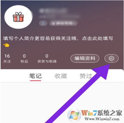 小紅書APP私信通知怎么設置?小紅書APP私信通知設置方法
