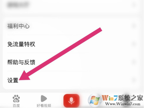 百度app粵語(yǔ)識(shí)別功能在哪兒?百度app粵語(yǔ)識(shí)別使用方法