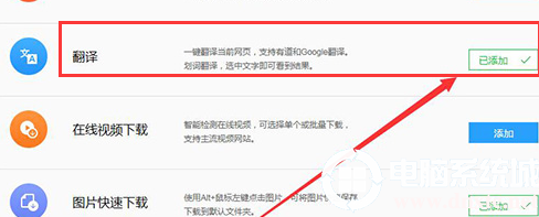QQ瀏覽器劃詞翻譯功能怎么打開？