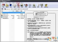 壓縮包密碼都在哪？高手教你找到RAR解壓密碼