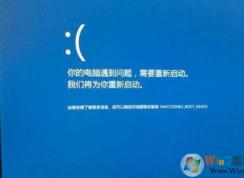 Win10使用影子系統后藍屏無法開機解決辦法