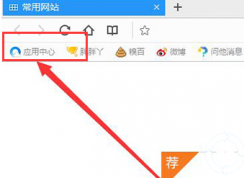 QQ瀏覽器劃詞翻譯功能怎么打開？