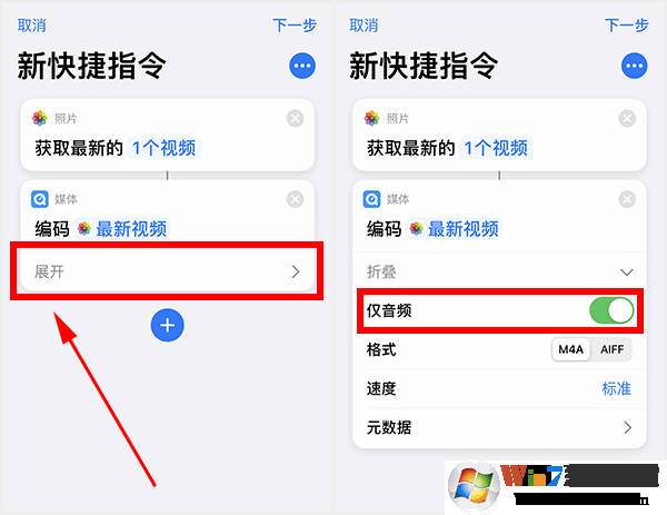 蘋果充電提示音怎么設(shè)置？iPhone充電提示音更改方法