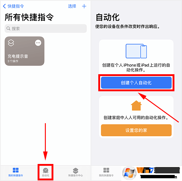 蘋果充電提示音怎么設(shè)置？iPhone充電提示音更改方法