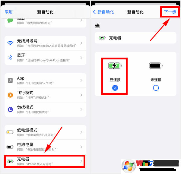 蘋果充電提示音怎么設(shè)置？iPhone充電提示音更改方法