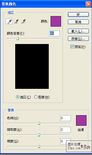 PS怎么更換照片的背景色？PS換背景色教程
