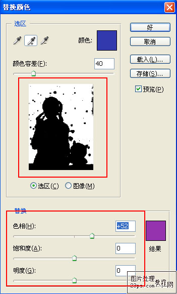 PS怎么更換照片的背景色？PS換背景色教程