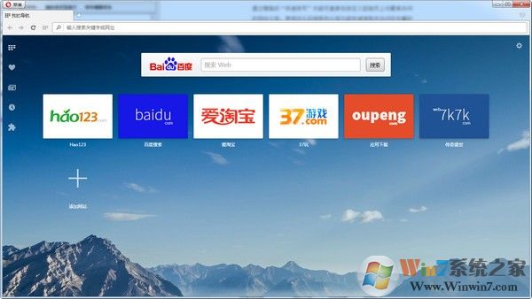 Opera瀏覽器官網下載