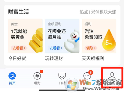 支付寶聊天背景怎么設置?支付寶聊天背景設置方法