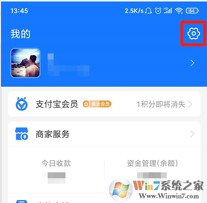 支付寶聊天背景怎么設置?支付寶聊天背景設置方法