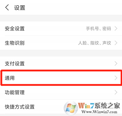 支付寶聊天背景怎么設置?支付寶聊天背景設置方法