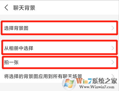 支付寶聊天背景怎么設置?支付寶聊天背景設置方法