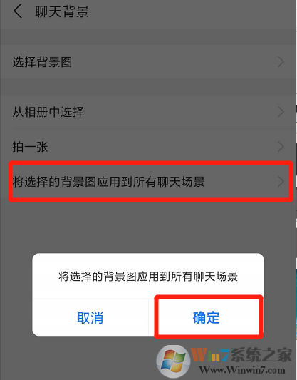 支付寶聊天背景怎么設置?支付寶聊天背景設置方法