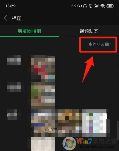微信朋友圈評論怎么刪除他人的評論?微信朋友圈刪除他人評論方法