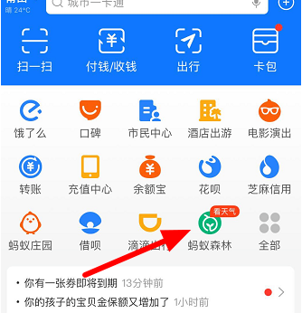 支付寶阿里寶卡怎么領取？支付寶阿里寶卡領取方法