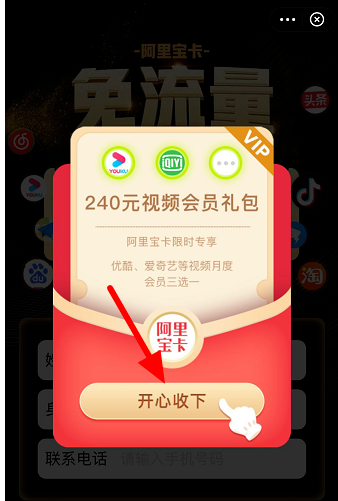 支付寶阿里寶卡怎么領取？支付寶阿里寶卡領取方法