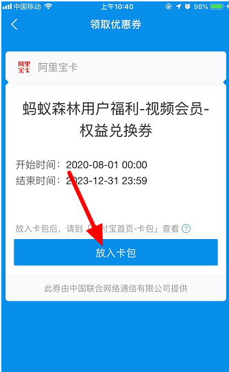 支付寶阿里寶卡怎么領??？支付寶阿里寶卡領取方法