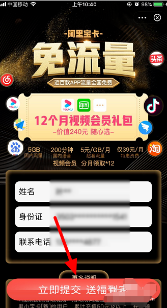支付寶阿里寶卡怎么領??？支付寶阿里寶卡領取方法