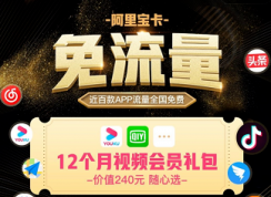 支付寶阿里寶卡怎么領取？支付寶阿里寶卡領取方法