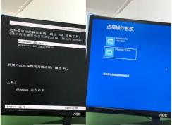Win10雙系統啟動選擇界面藍色(新版)或黑色(舊版)設置方法