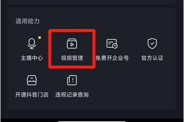 抖音不允許他人下載怎么設置?抖音不允許他人下載設置方法