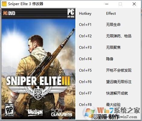 狙擊精英3修改器下載_狙擊精英3八項修改器(任意版本通用)