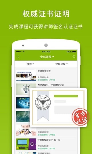 中國大學mooc下載|中國大學MOOC電腦版 v4.5.0[含模擬器]
