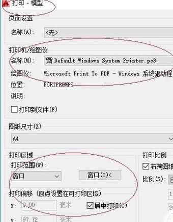 cad打印黑白怎么設置?CAD黑白打印設置方法