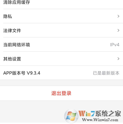 優酷怎樣設置指紋登錄？優酷指紋登錄設置方法