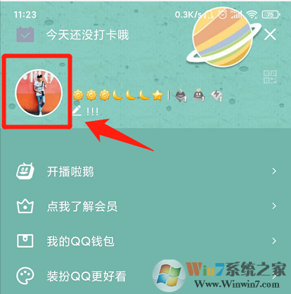 QQ透明網(wǎng)名怎么設(shè)置?QQ透明網(wǎng)名設(shè)置教程