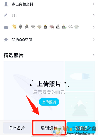 QQ透明網(wǎng)名怎么設(shè)置?QQ透明網(wǎng)名設(shè)置教程