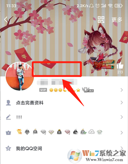 QQ透明網(wǎng)名怎么設(shè)置?QQ透明網(wǎng)名設(shè)置教程