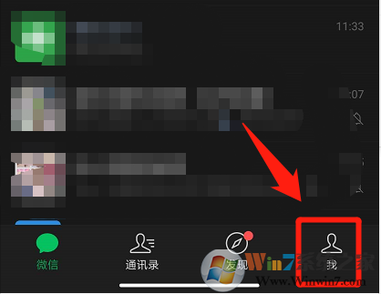 微信怎樣關閉朋友圈？微信朋友圈關閉方法