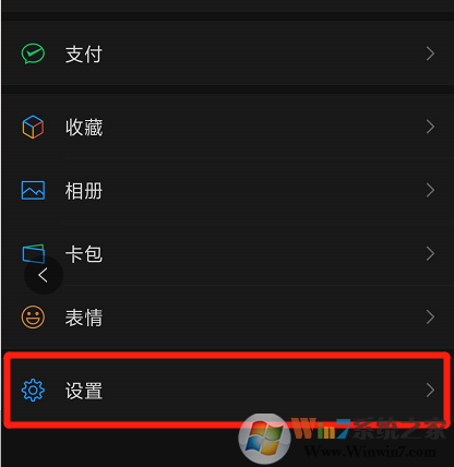 微信怎樣關閉朋友圈？微信朋友圈關閉方法